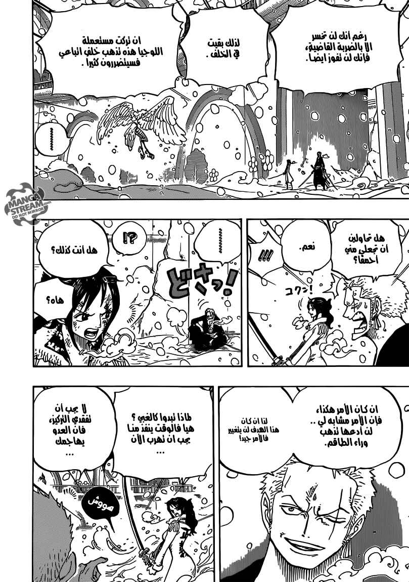 Chapter 687 - Page 6