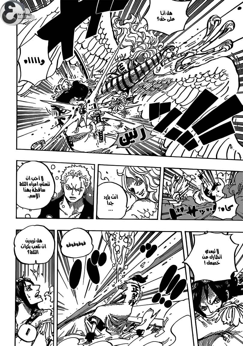 Chapter 687 - Page 8