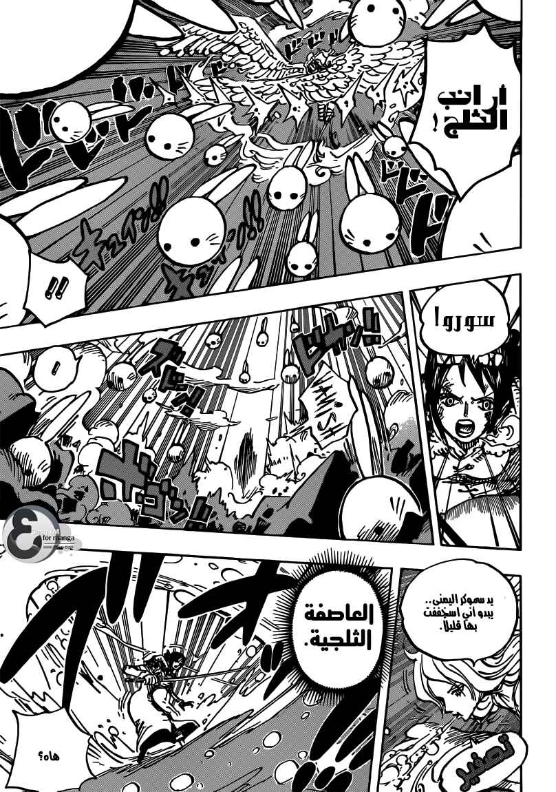 Chapter 687 - Page 9