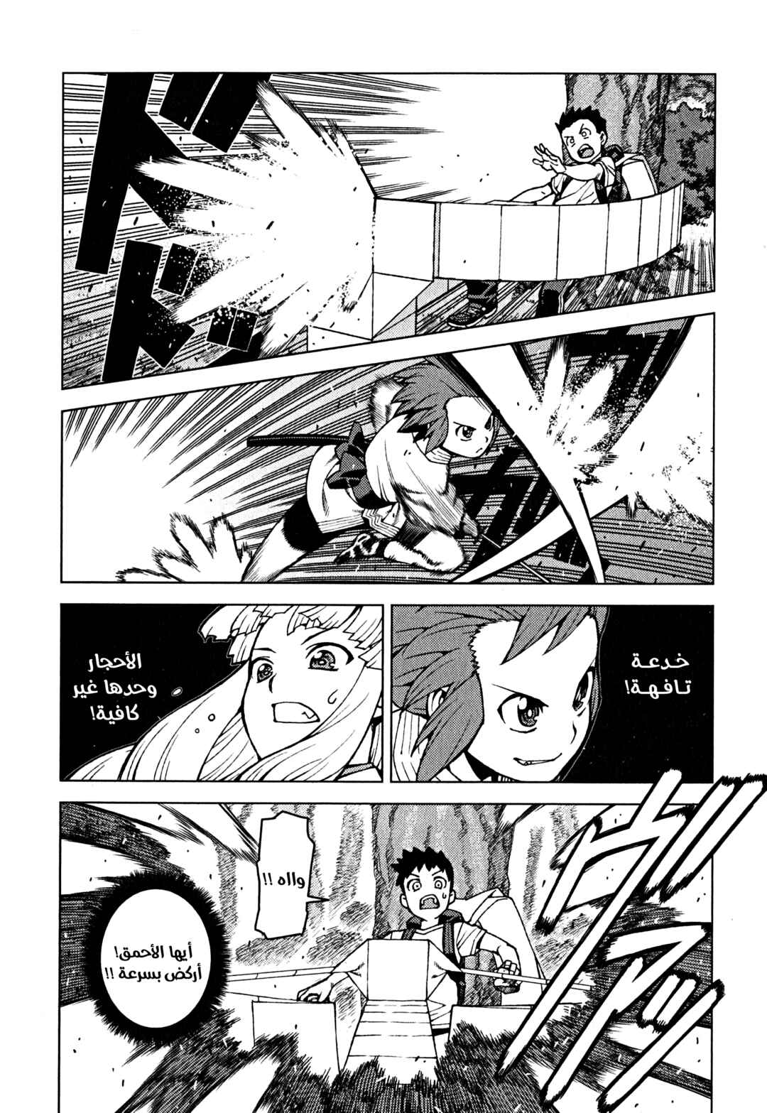 Chapter 27 - Page 10