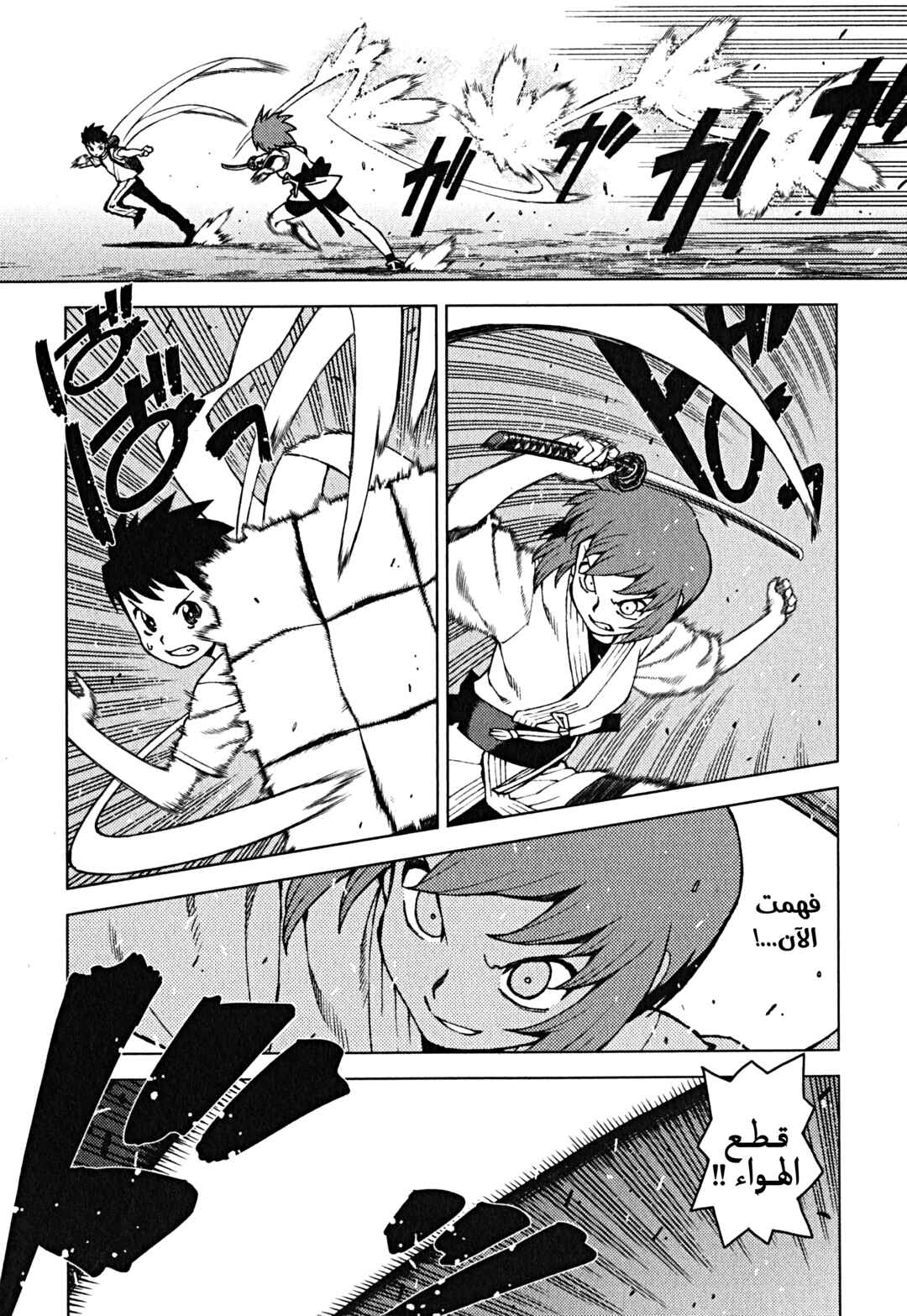 Chapter 27 - Page 3