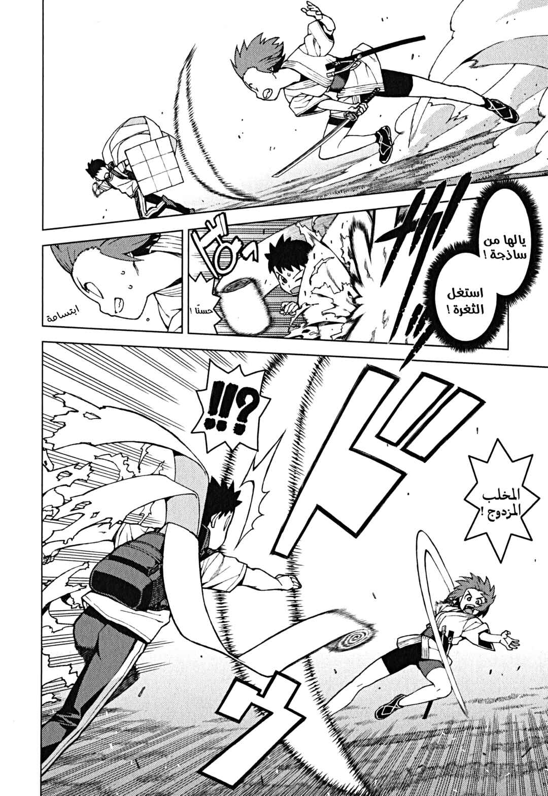 Chapter 27 - Page 4