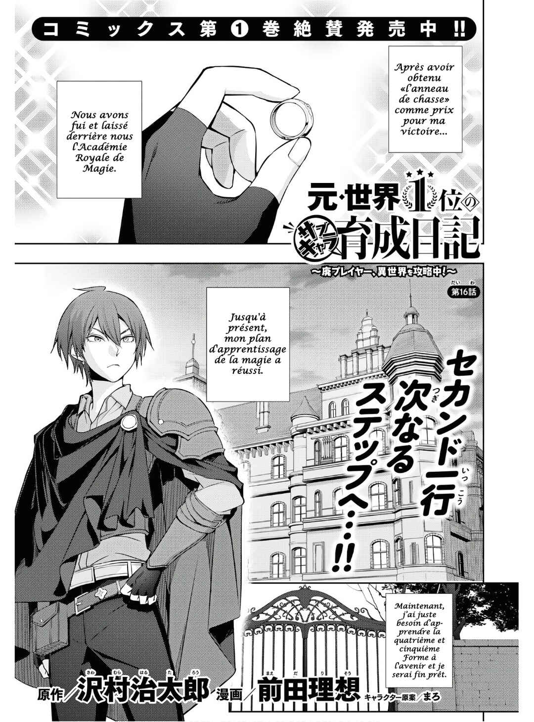 Chapter 16 - Page 2
