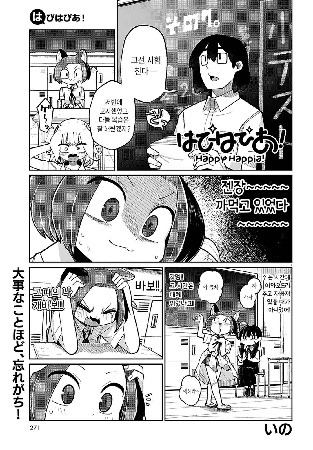 Chapter 7 - Page 1