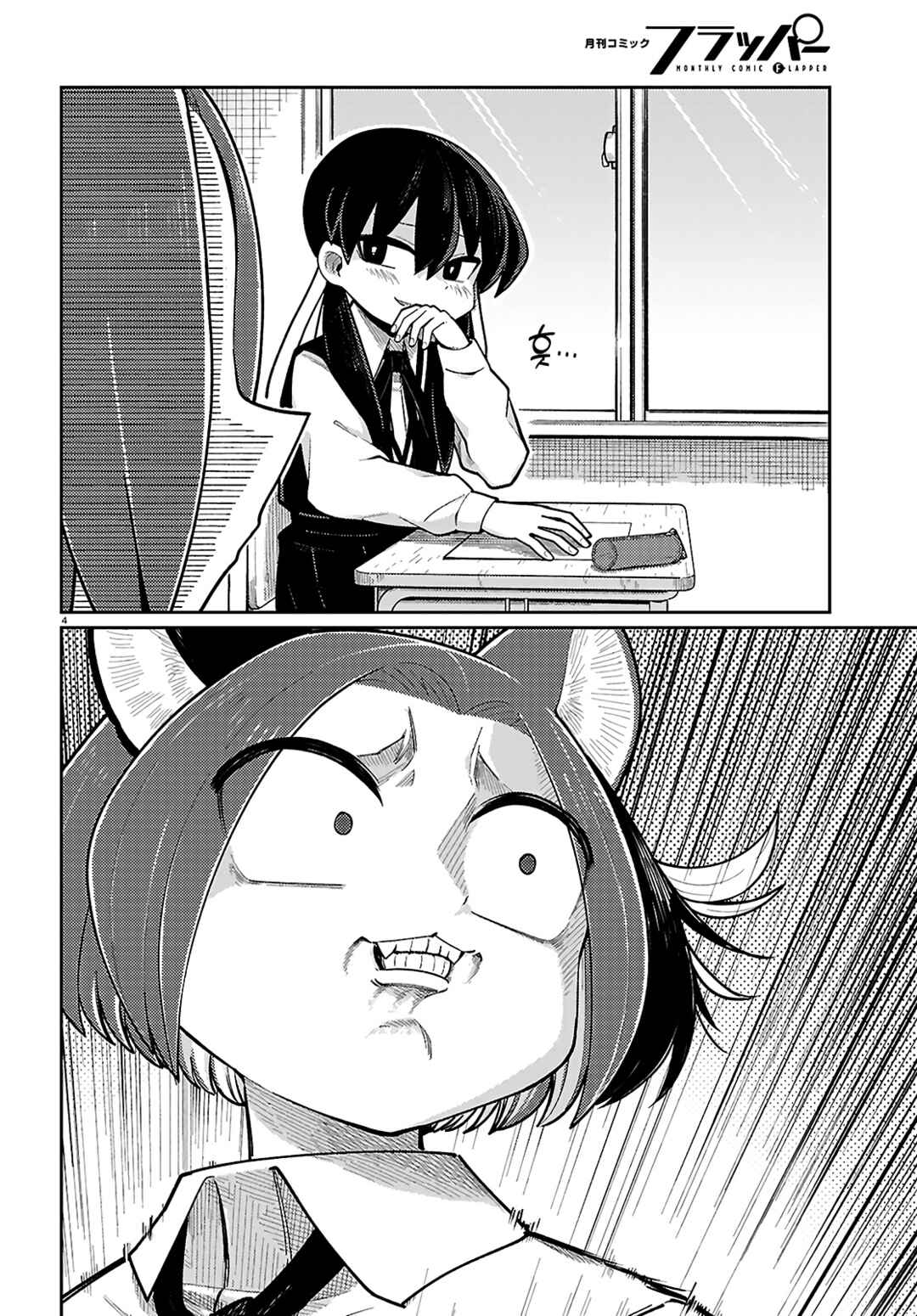 Chapter 7 - Page 4