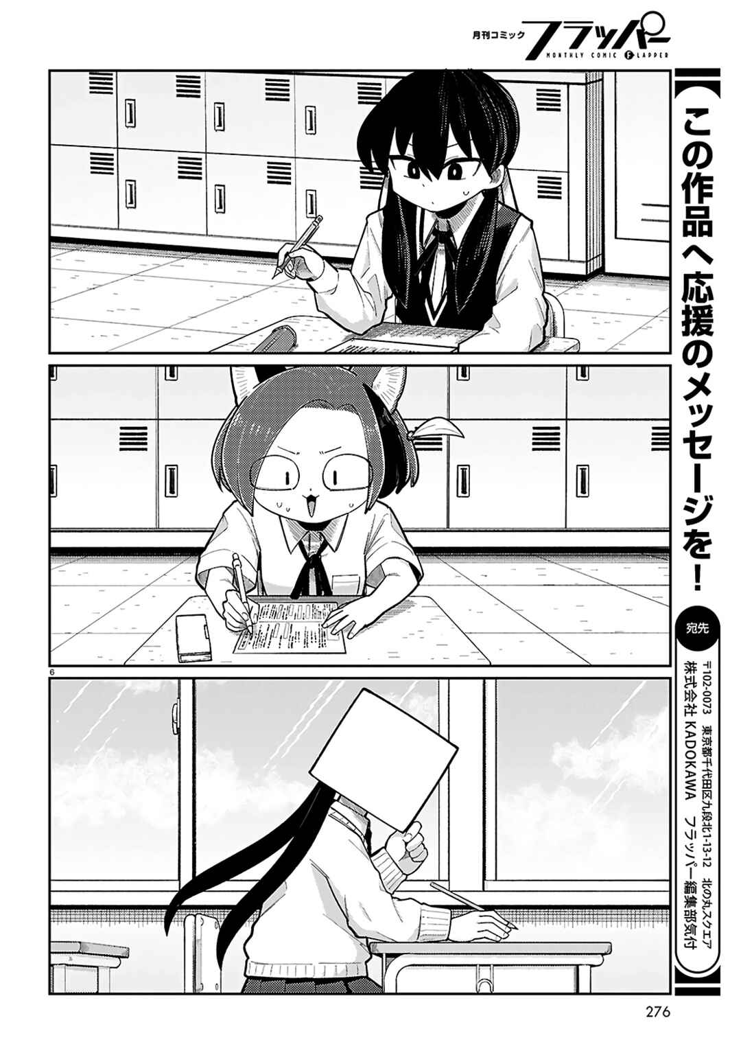 Chapter 7 - Page 6