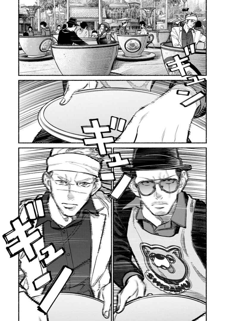 Chapter 91 - Page 11