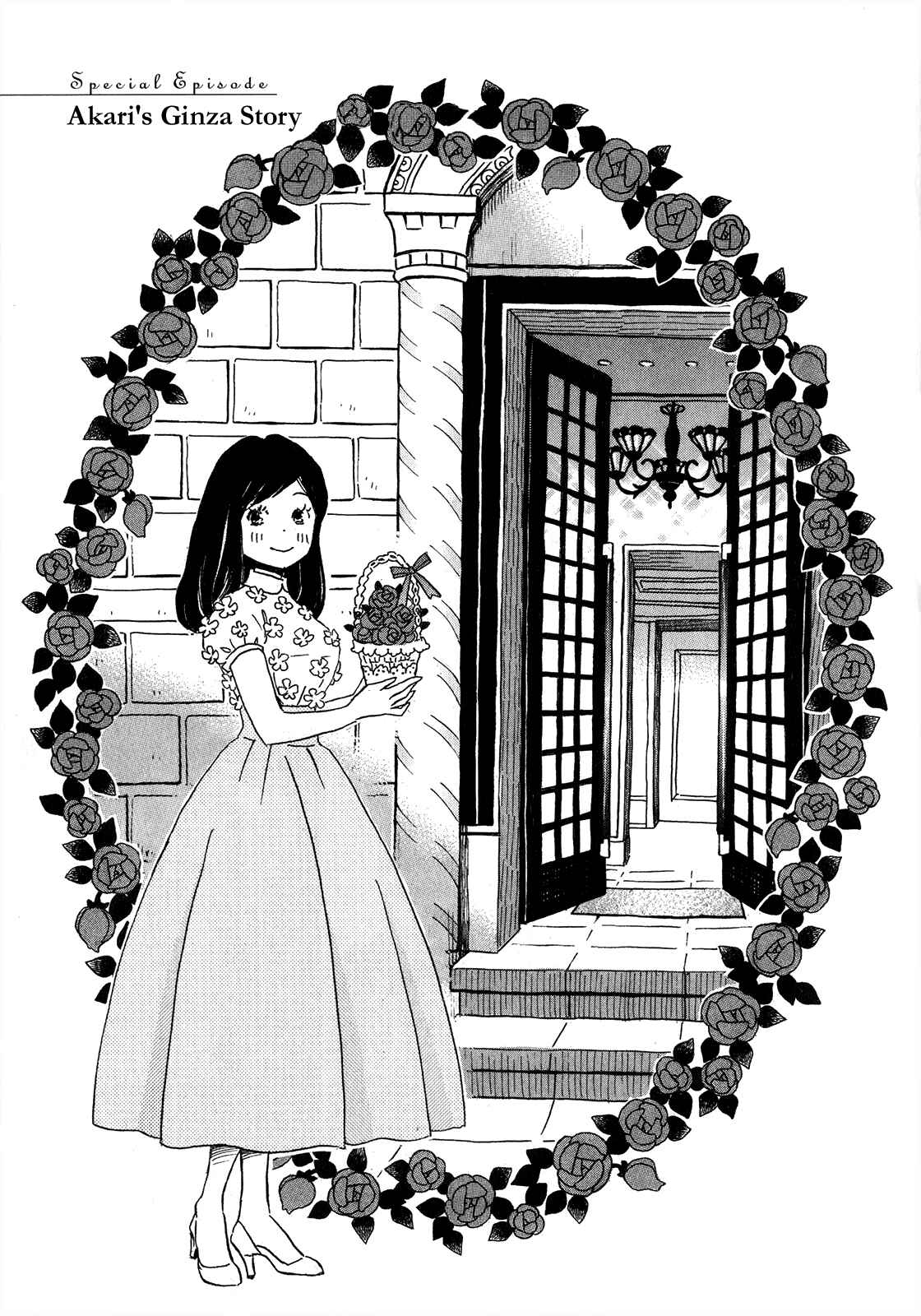 Chapter Akari's Ginza Story - Page 4