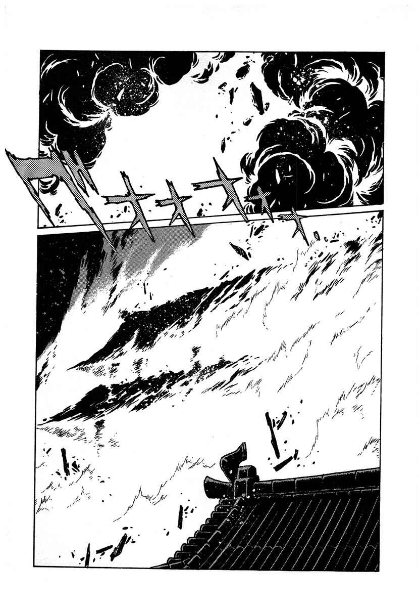 Chapter 125 - Page 8