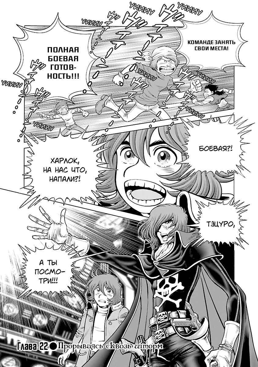 Chapter 22 - Page 1