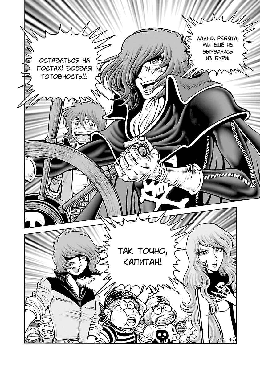Chapter 22 - Page 12