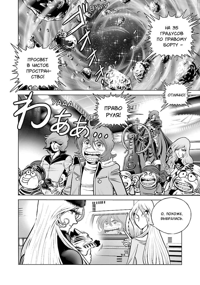 Chapter 22 - Page 14