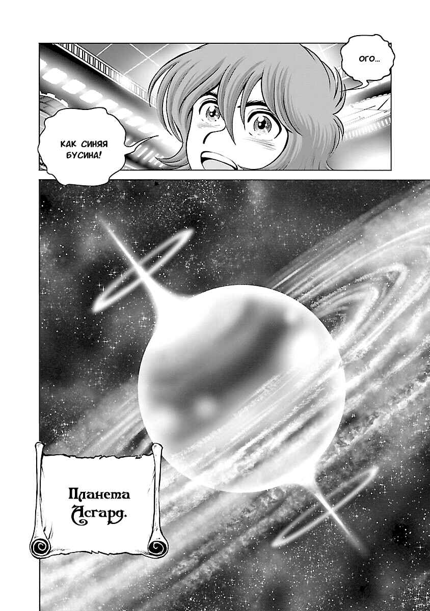 Chapter 22 - Page 16