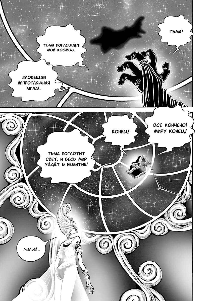 Chapter 22 - Page 19