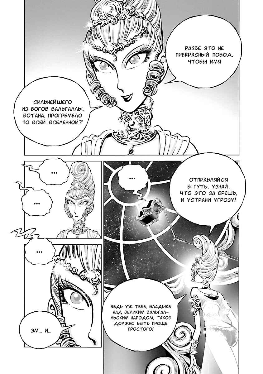 Chapter 22 - Page 21