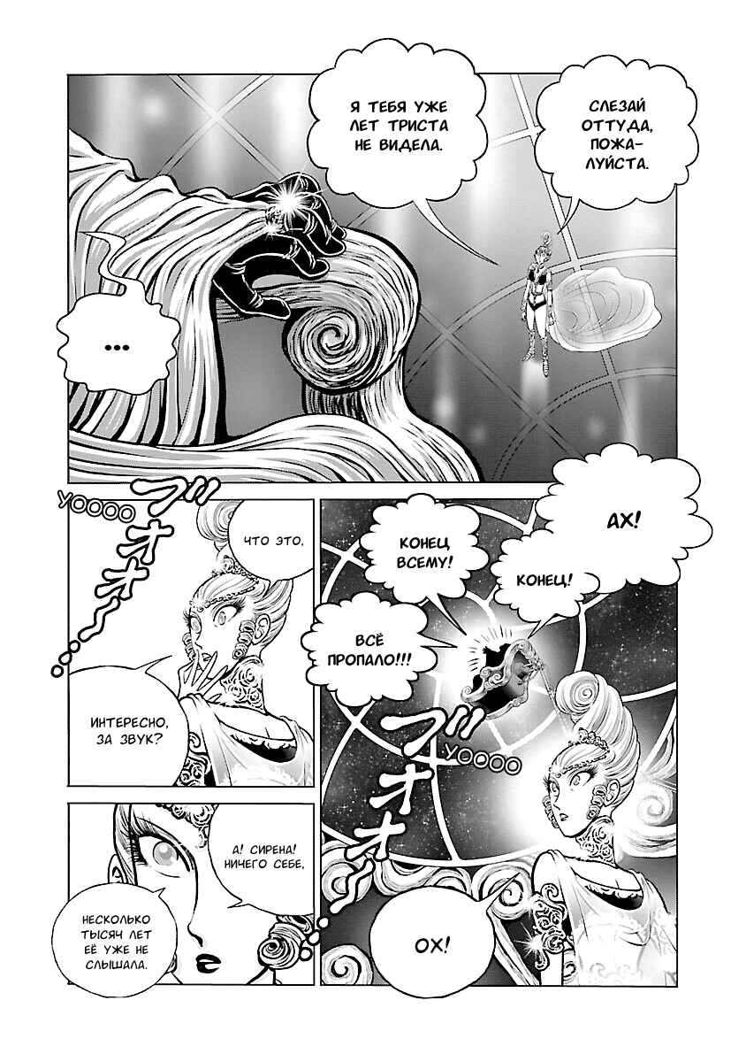Chapter 22 - Page 22
