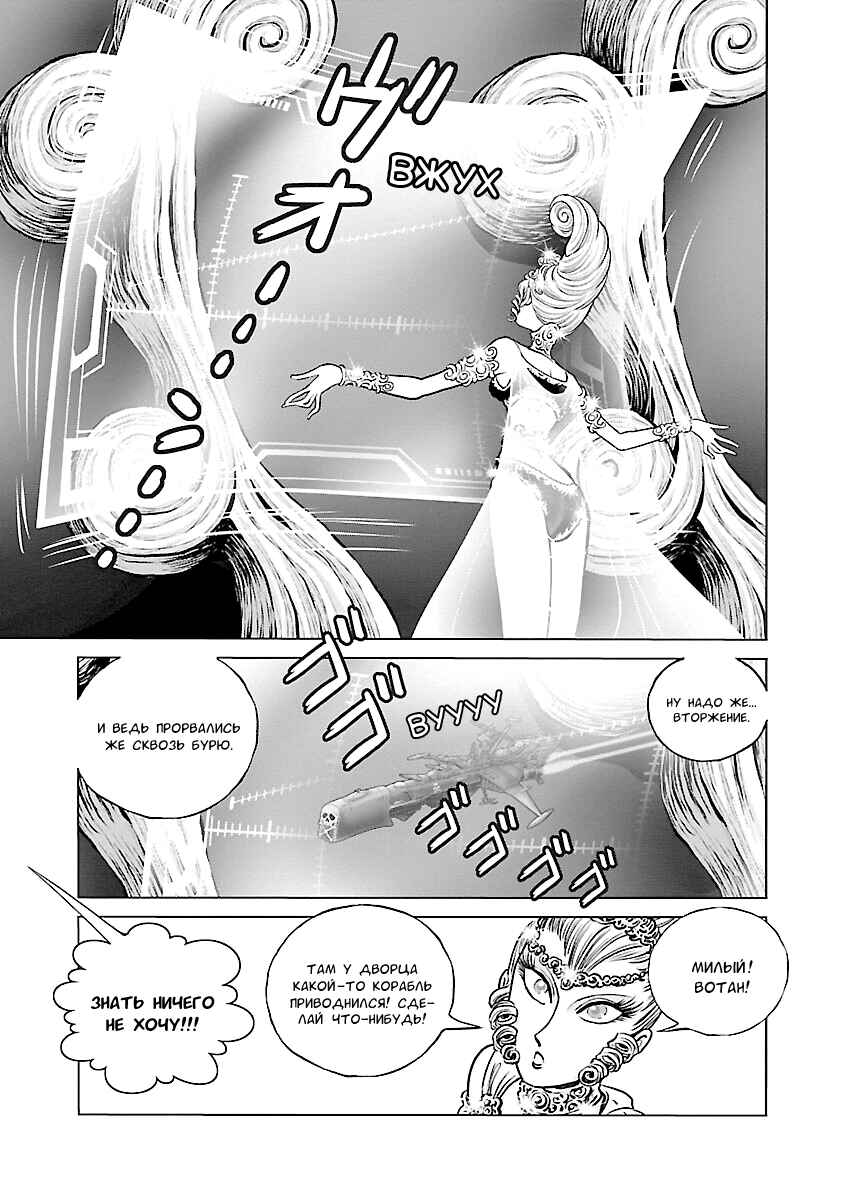 Chapter 22 - Page 23