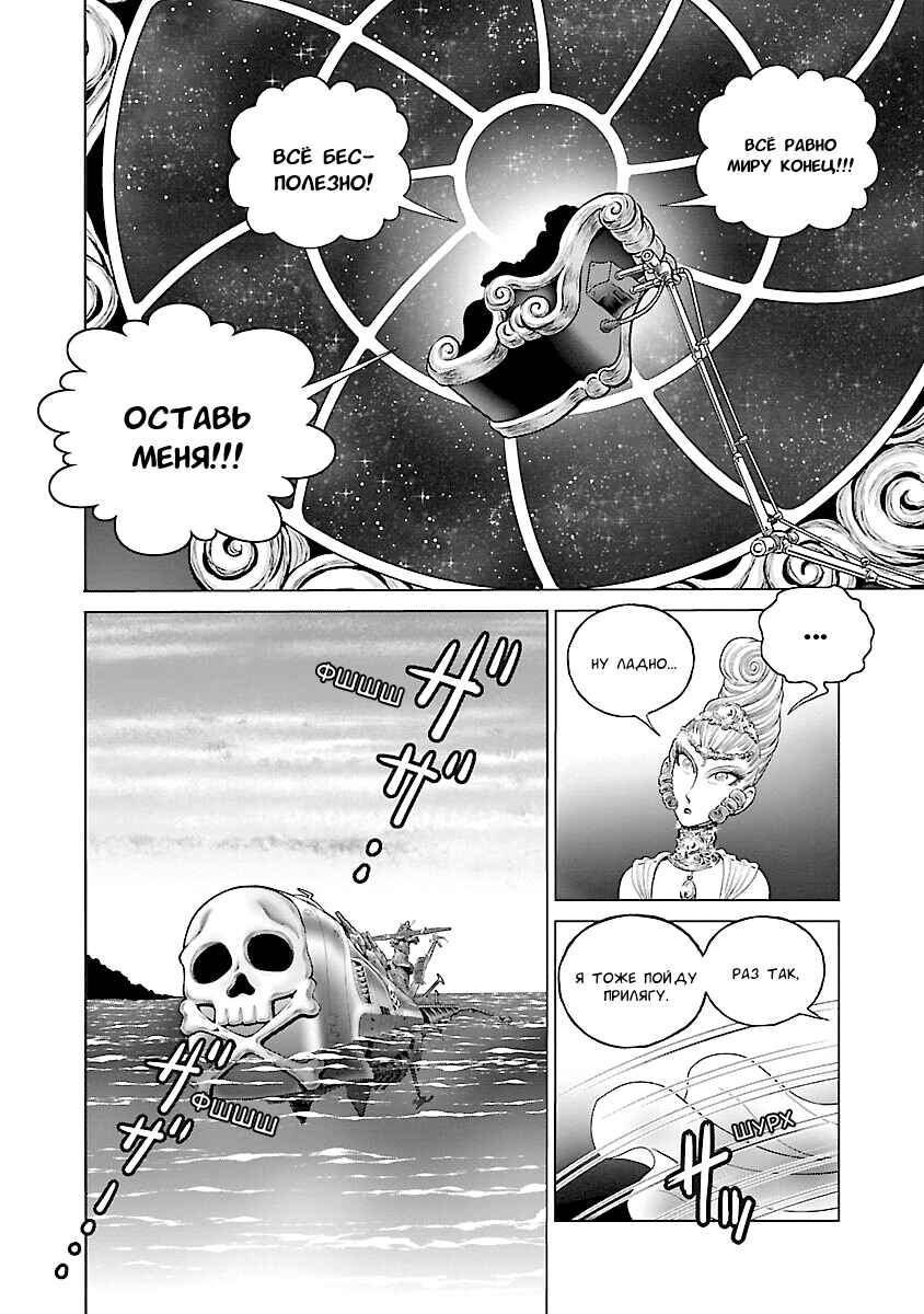 Chapter 22 - Page 24