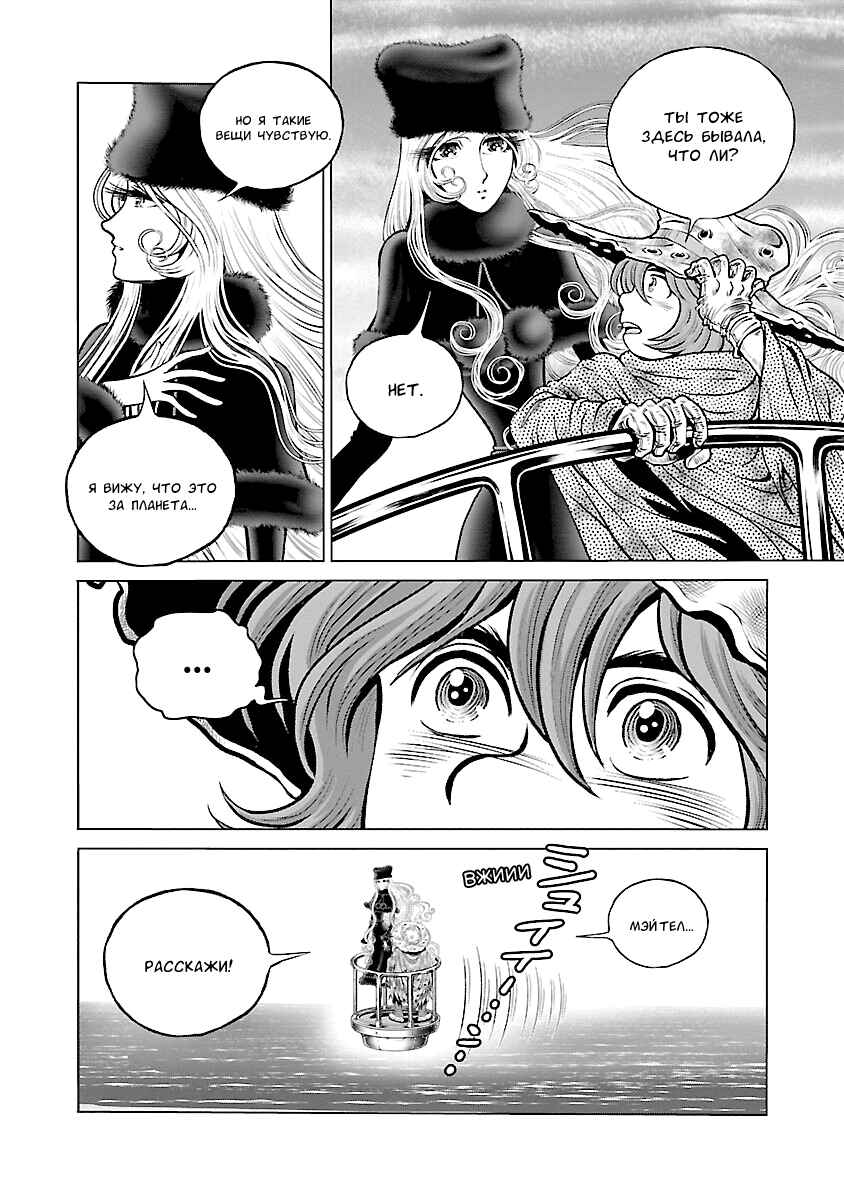 Chapter 22 - Page 28