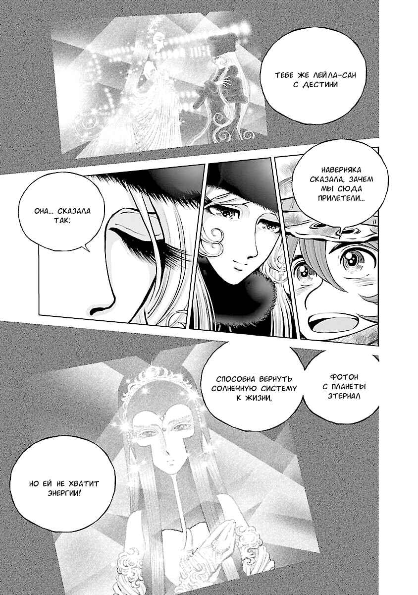 Chapter 22 - Page 29