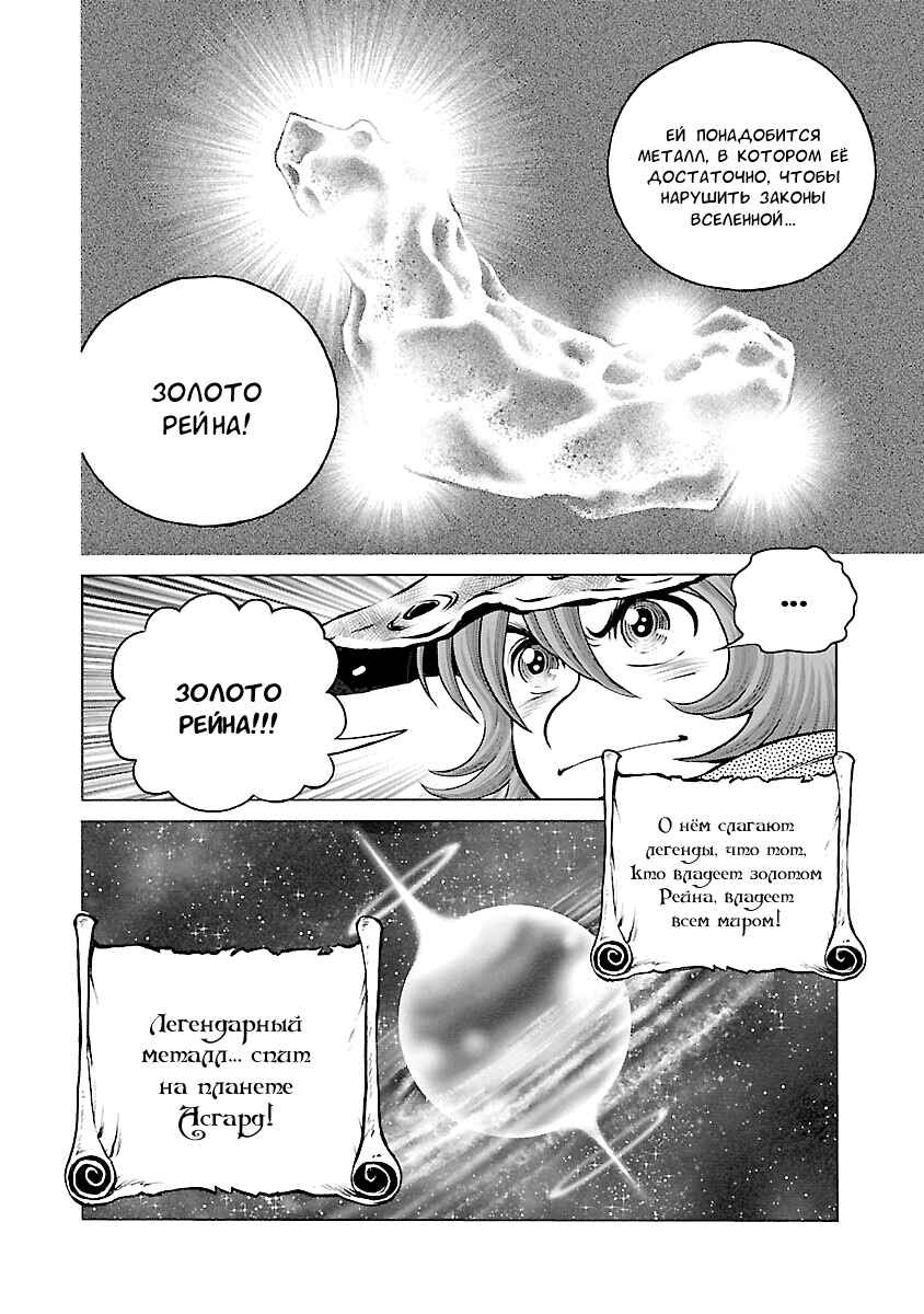 Chapter 22 - Page 30
