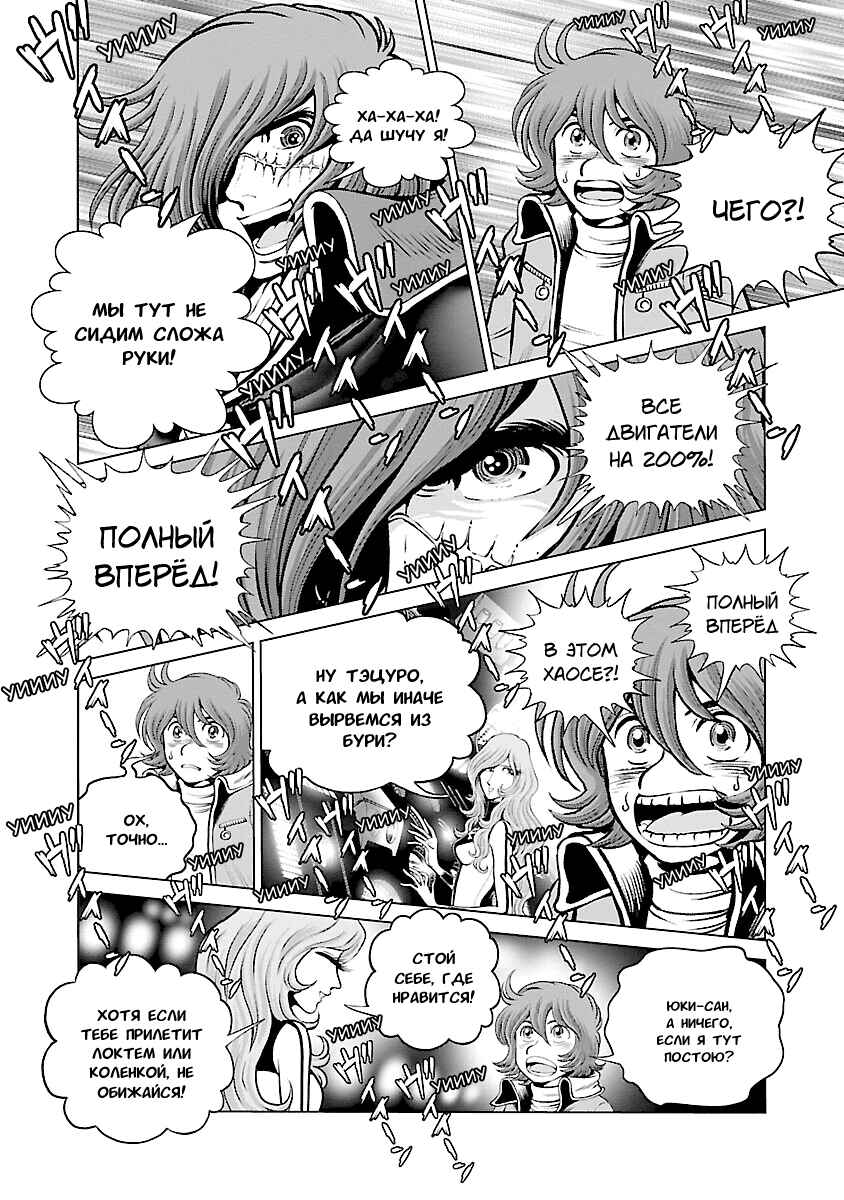 Chapter 22 - Page 4