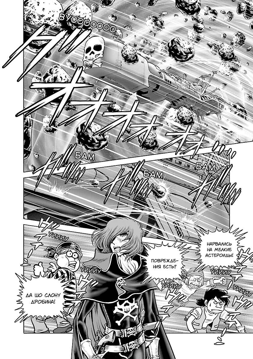 Chapter 22 - Page 6