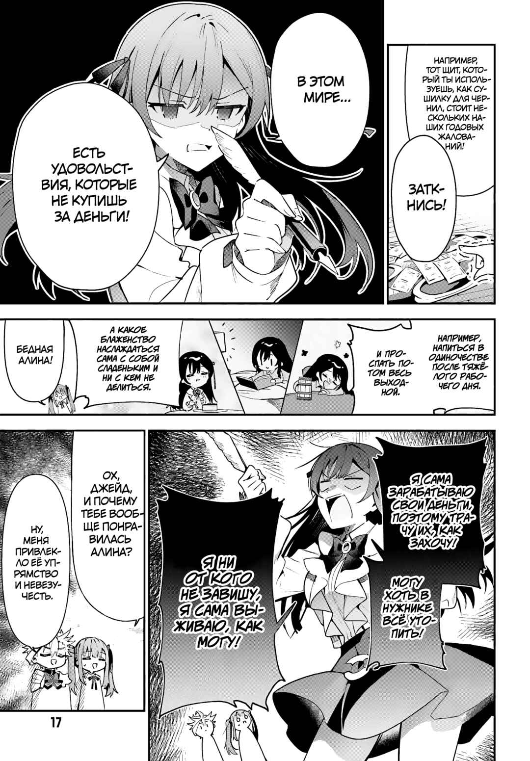 Chapter 28 - Page 10