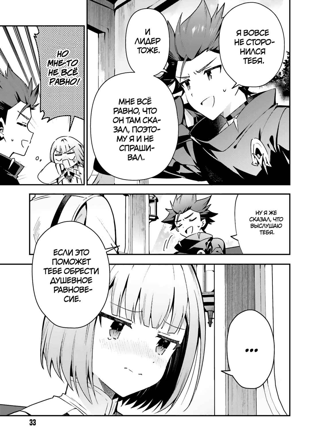 Chapter 28 - Page 26