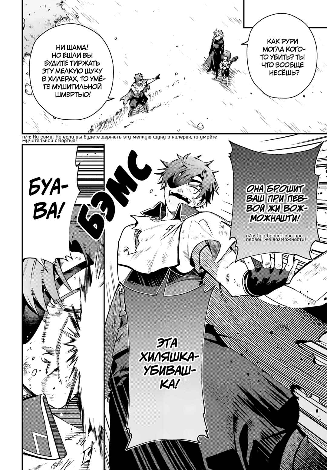 Chapter 28 - Page 3