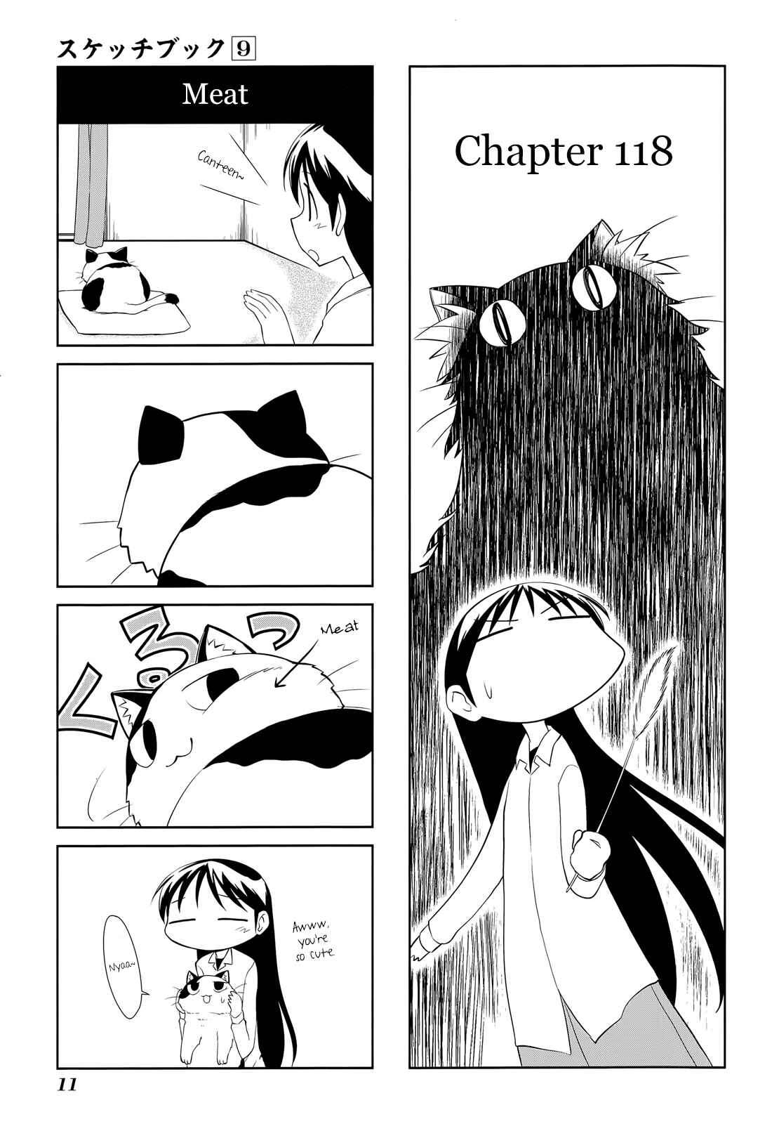 Chapter 118 - Page 1