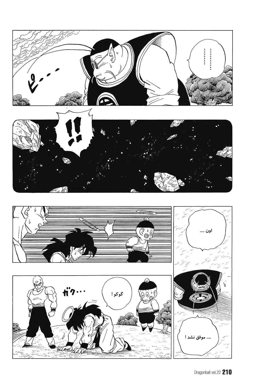 Chapter 328 - Page 12