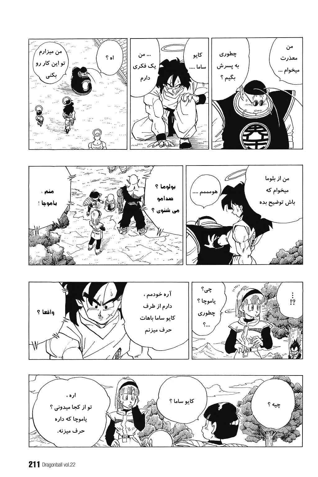 Chapter 328 - Page 13