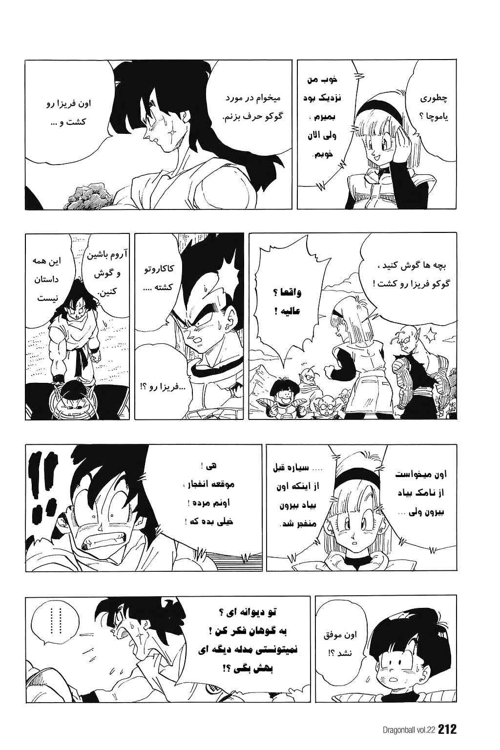 Chapter 328 - Page 14