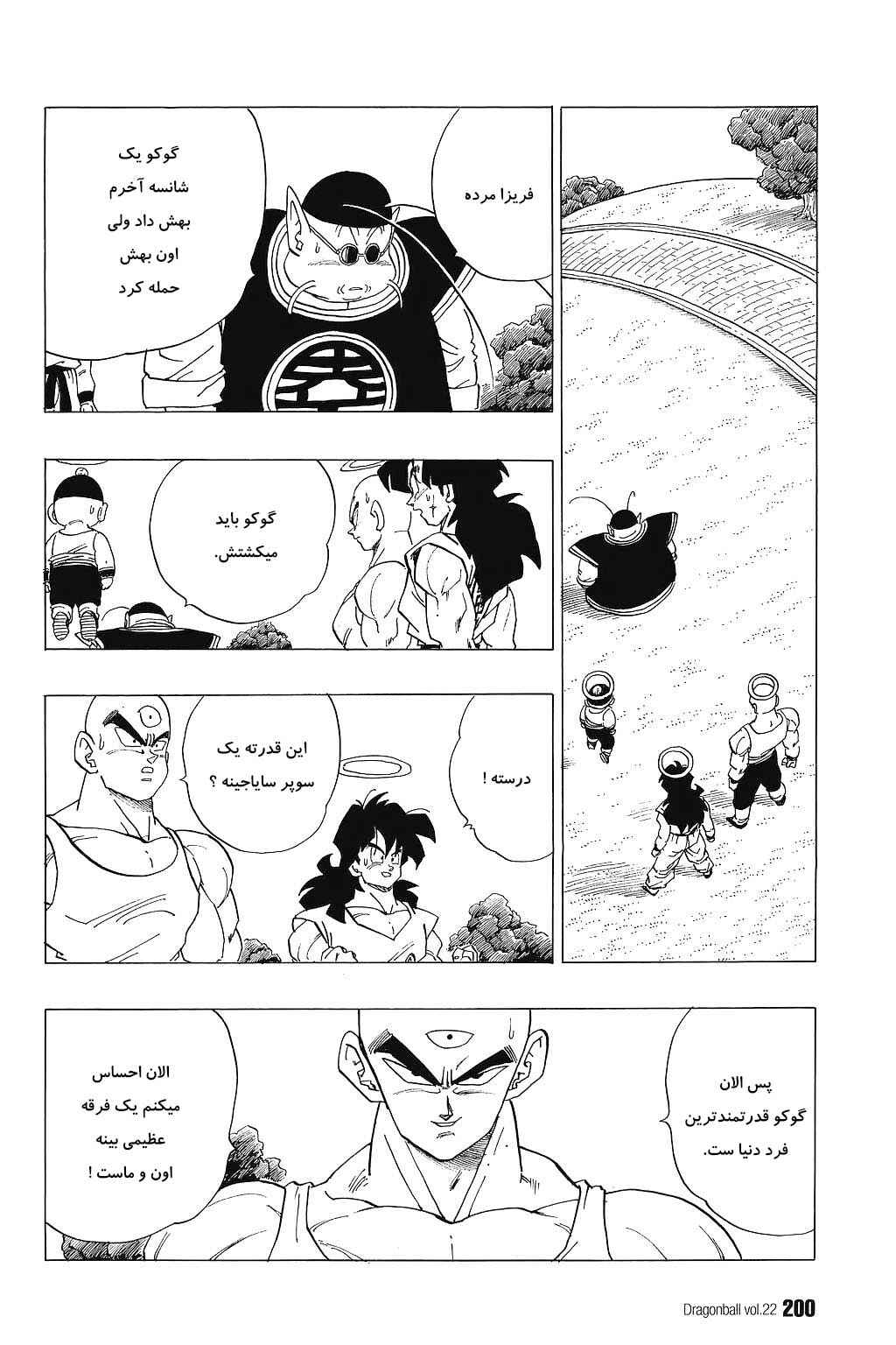 Chapter 328 - Page 2