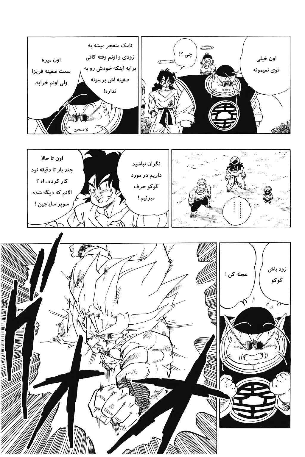 Chapter 328 - Page 3