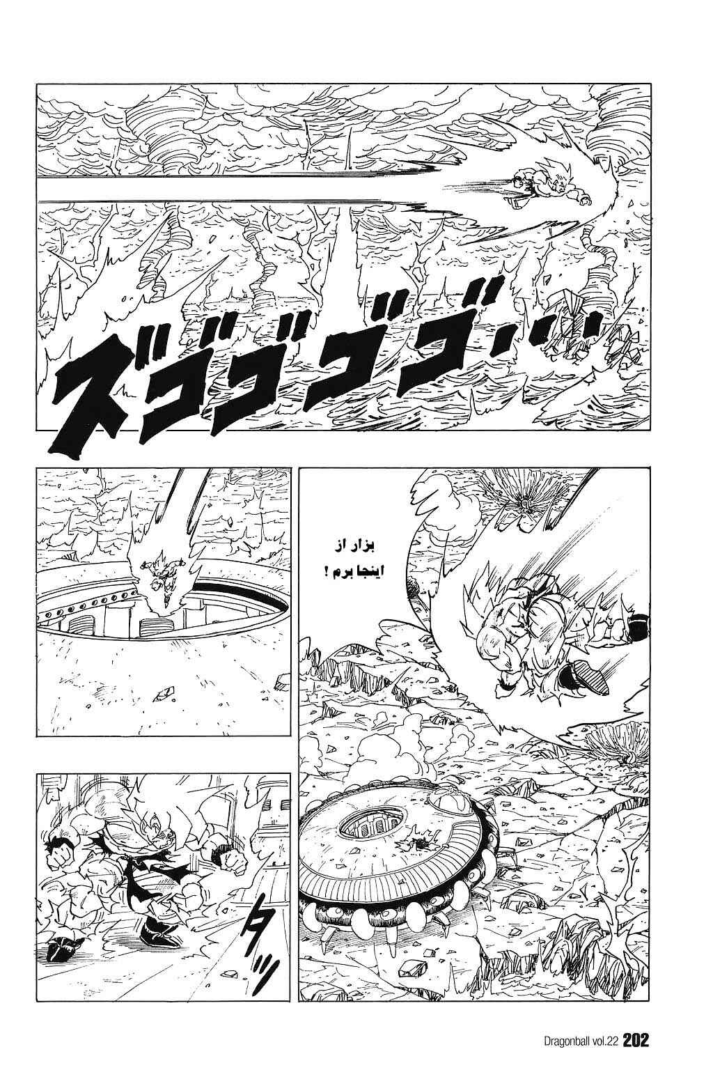 Chapter 328 - Page 4