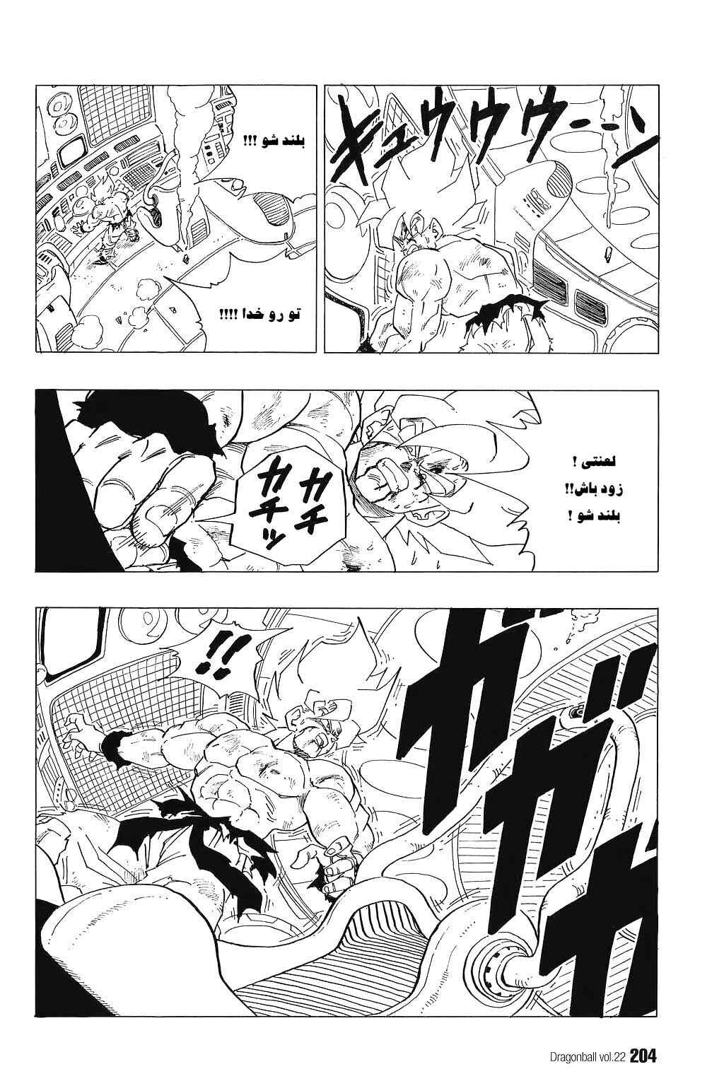 Chapter 328 - Page 6