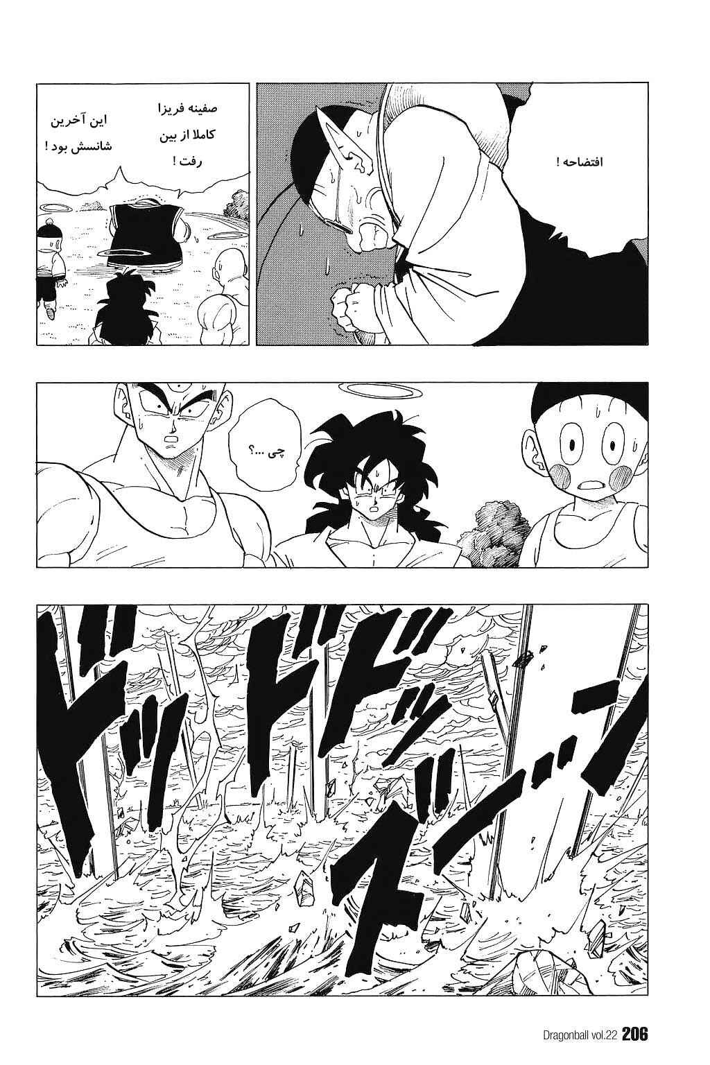 Chapter 328 - Page 8