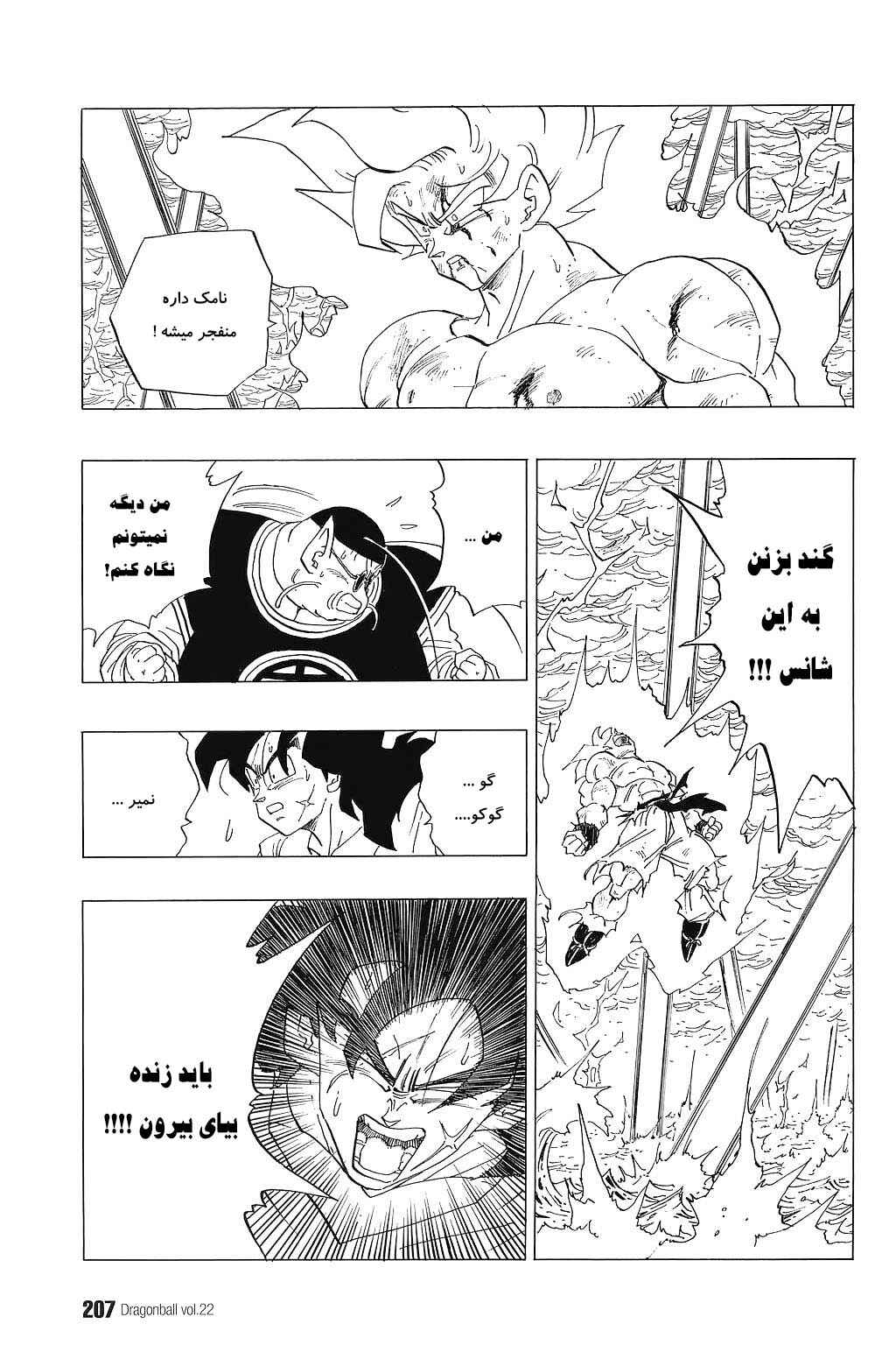 Chapter 328 - Page 9