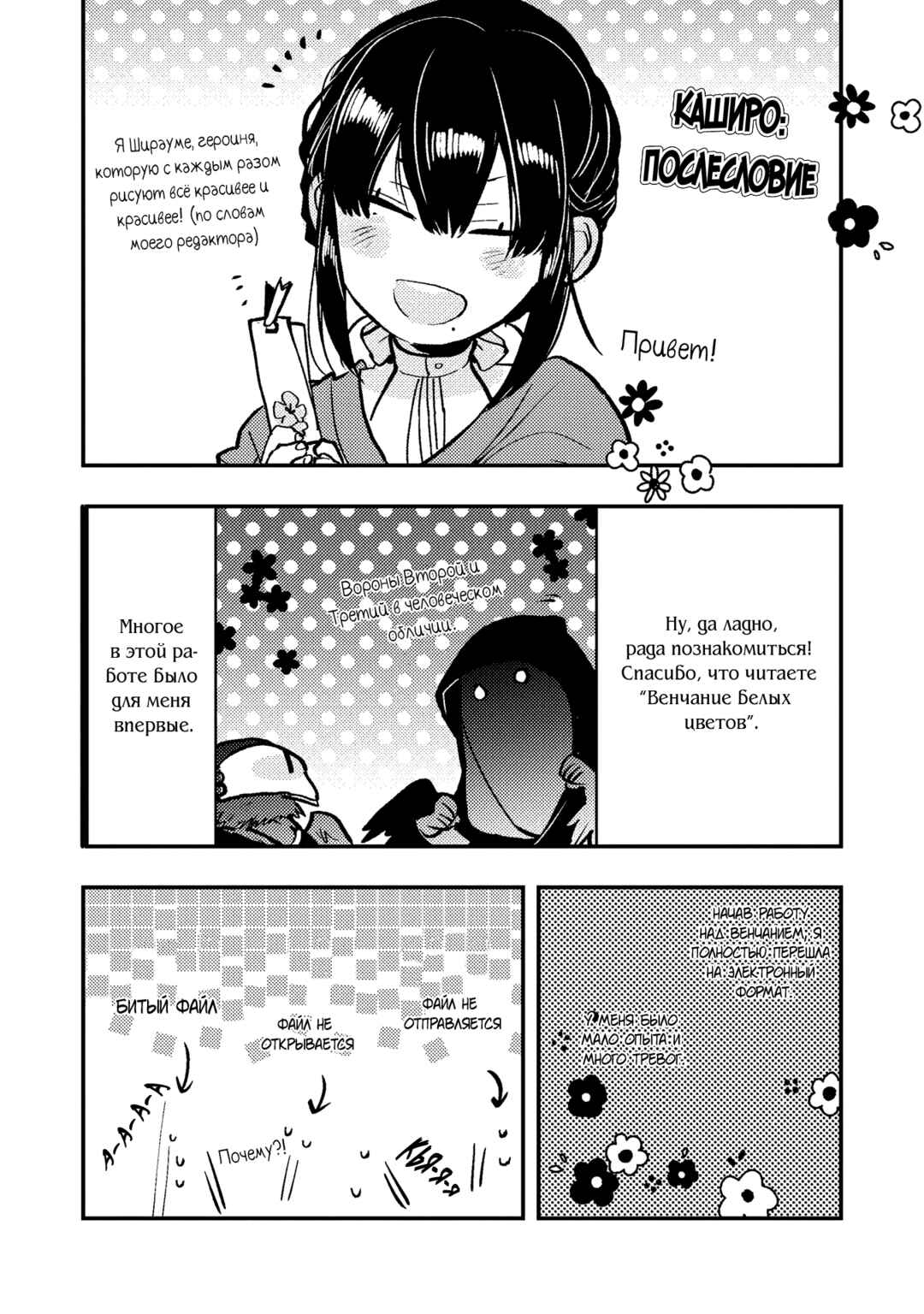 Chapter 5.5 - Page 2