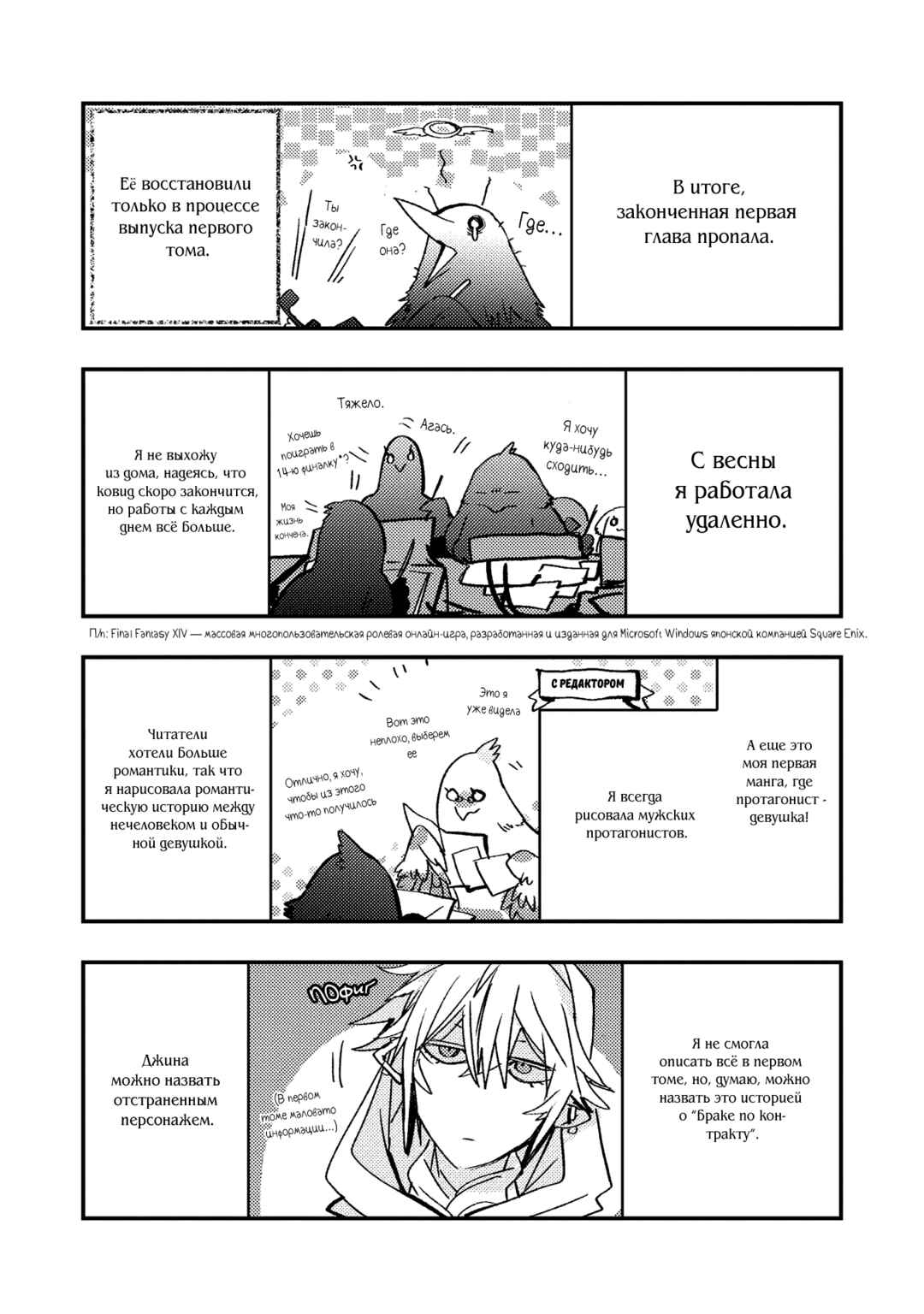 Chapter 5.5 - Page 3