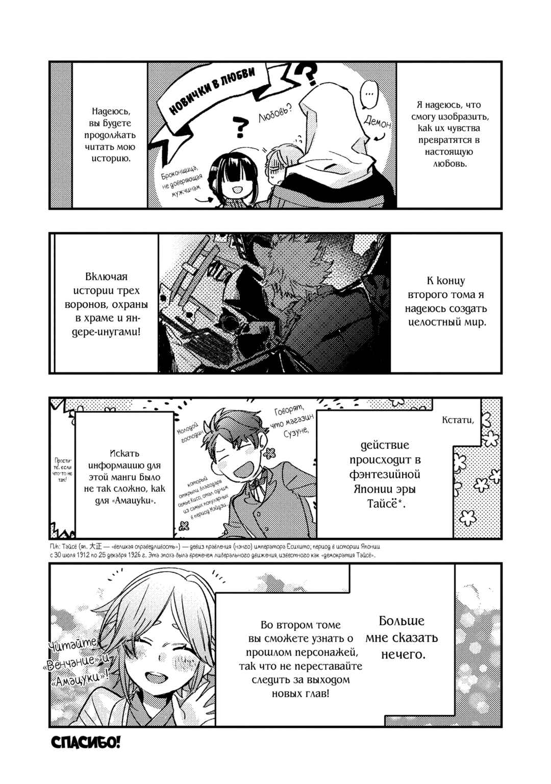Chapter 5.5 - Page 4