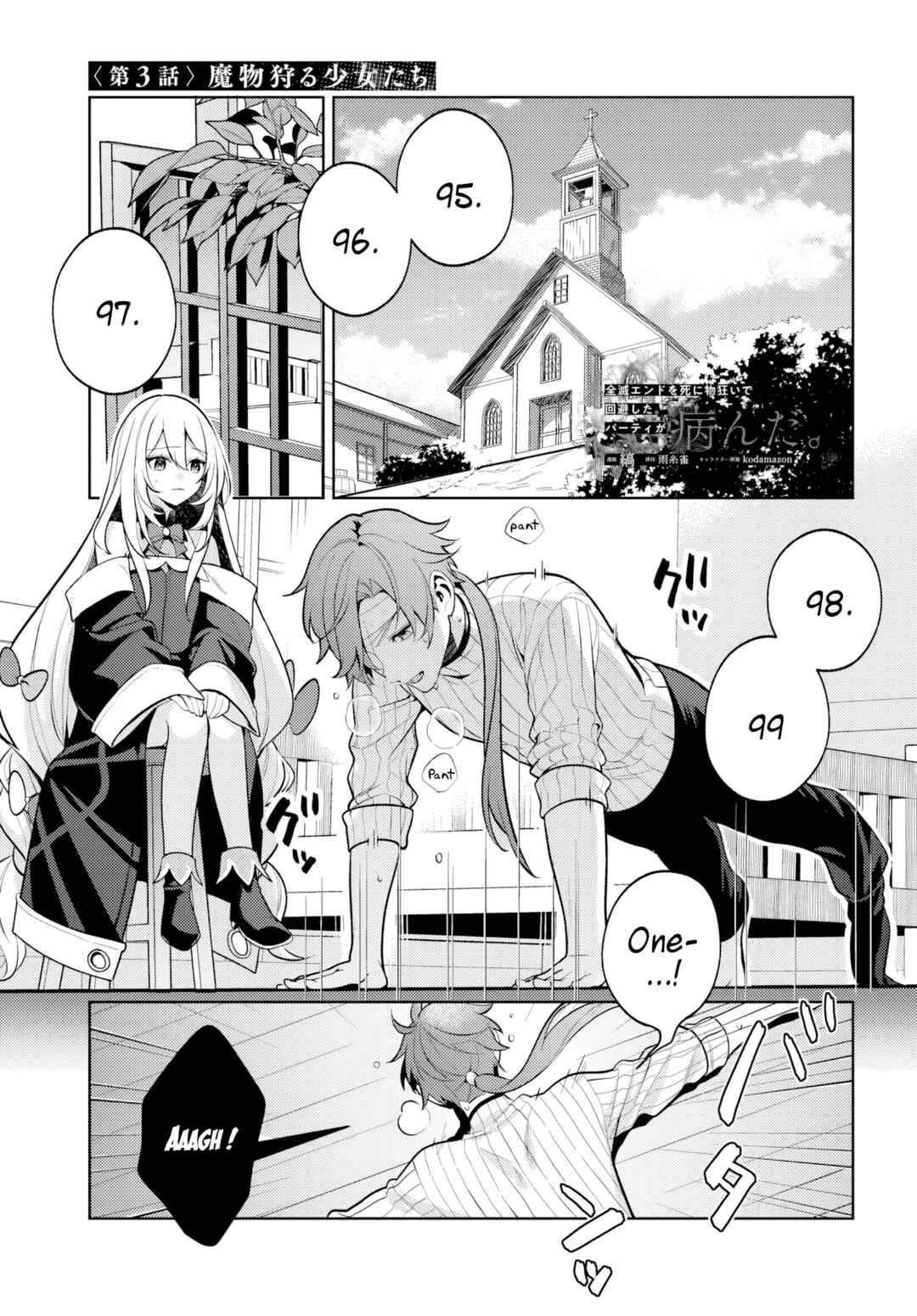 Chapter 3 - Page 2