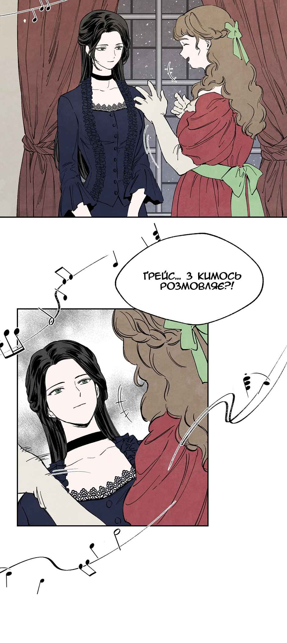 Chapter 8 - Page 12