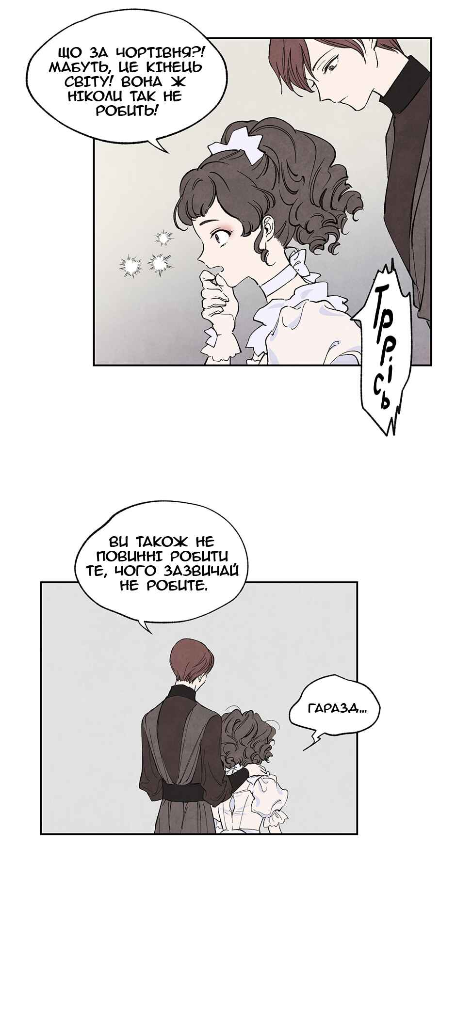 Chapter 8 - Page 13
