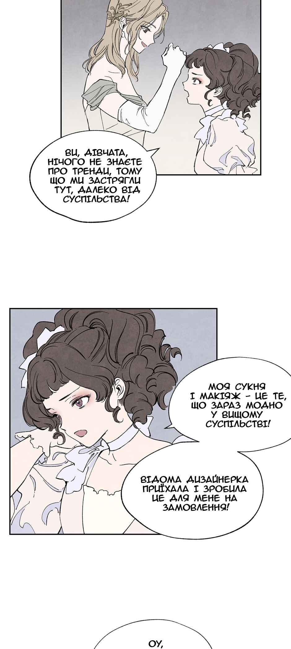 Chapter 8 - Page 7