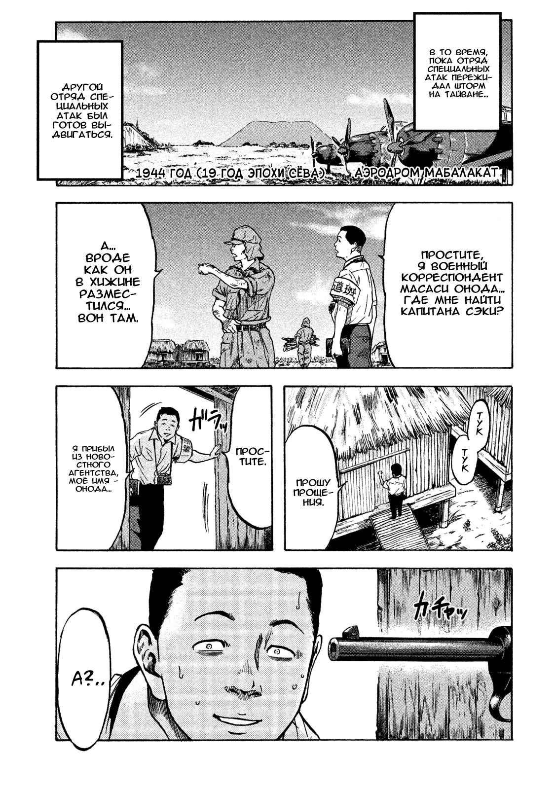 Chapter 8 - Page 1