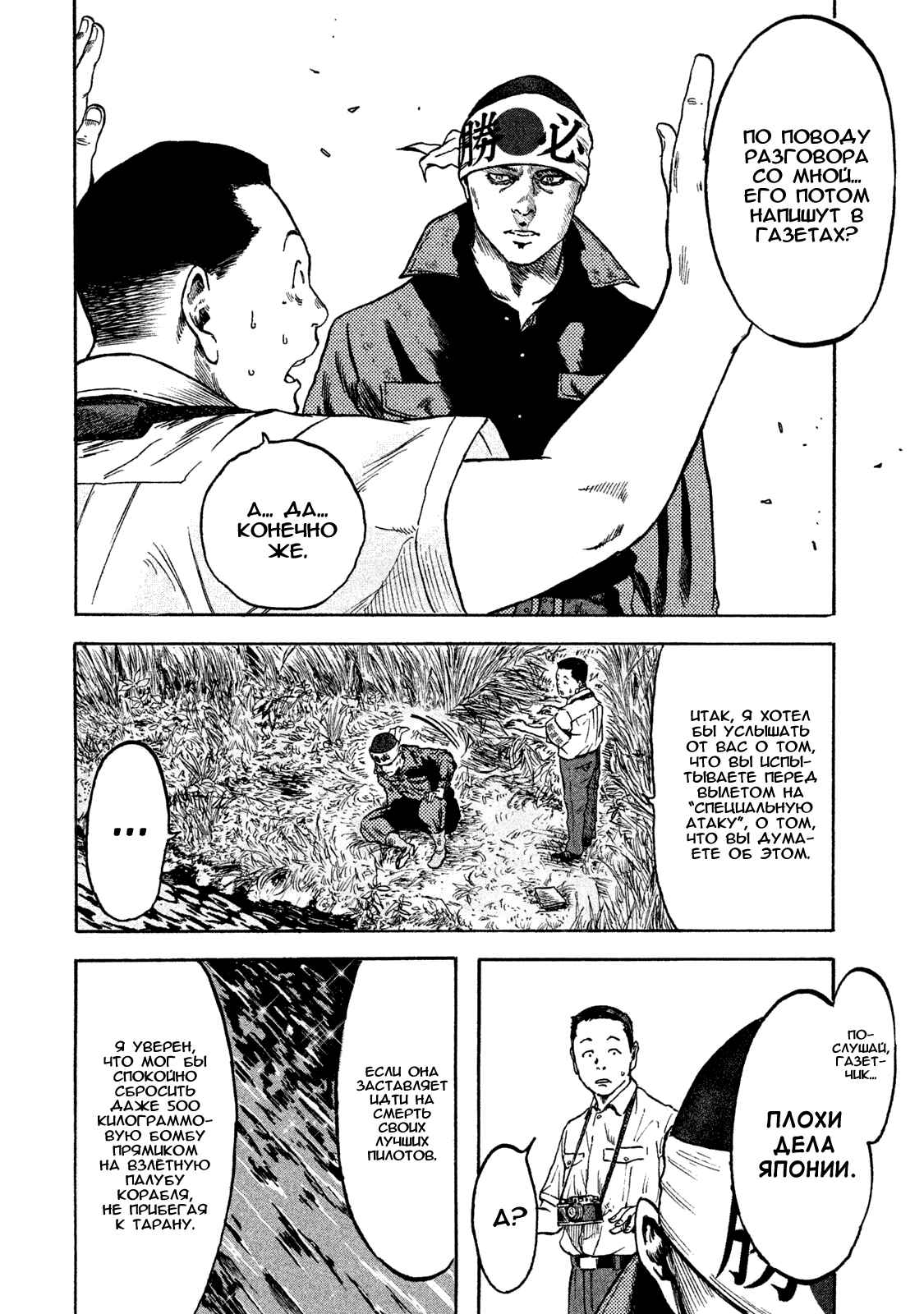 Chapter 8 - Page 4