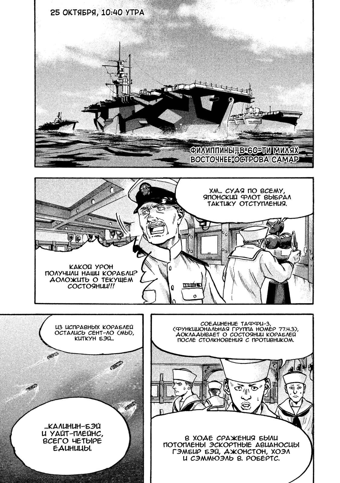 Chapter 8 - Page 7